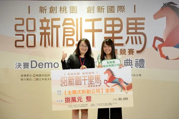 國立中央大學