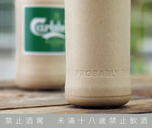 Carlsberg 02.jpg