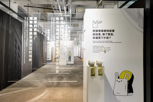 當代購物體驗製造機.jpg