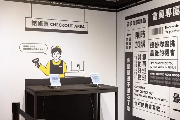 當代購物體驗製造機.jpg