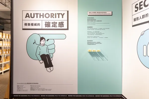 當代購物體驗製造機.jpg