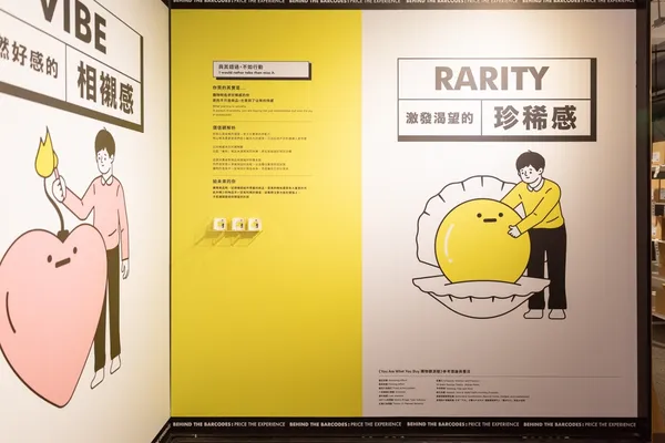 當代購物體驗製造機.jpg