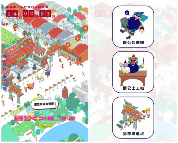 2020大溪大禧-關公online.jpg