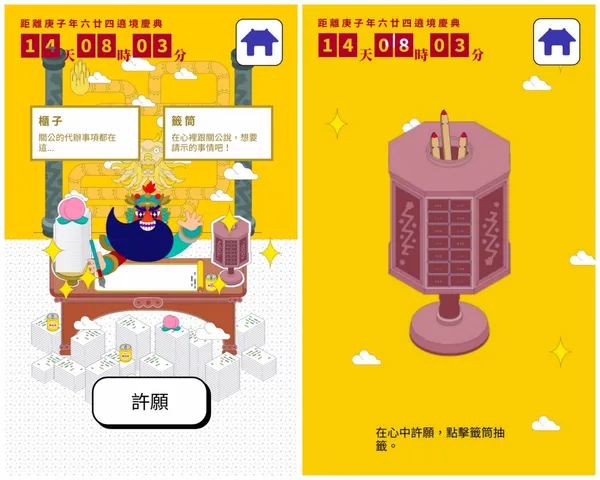 2020大溪大禧-關公online.jpg