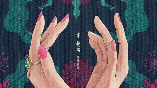 第一爐香 電影海報 黃海 雙手拉近.jpg