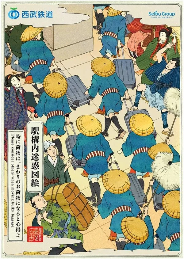 Fliper西武鐵道浮世繪海報-06.jpg