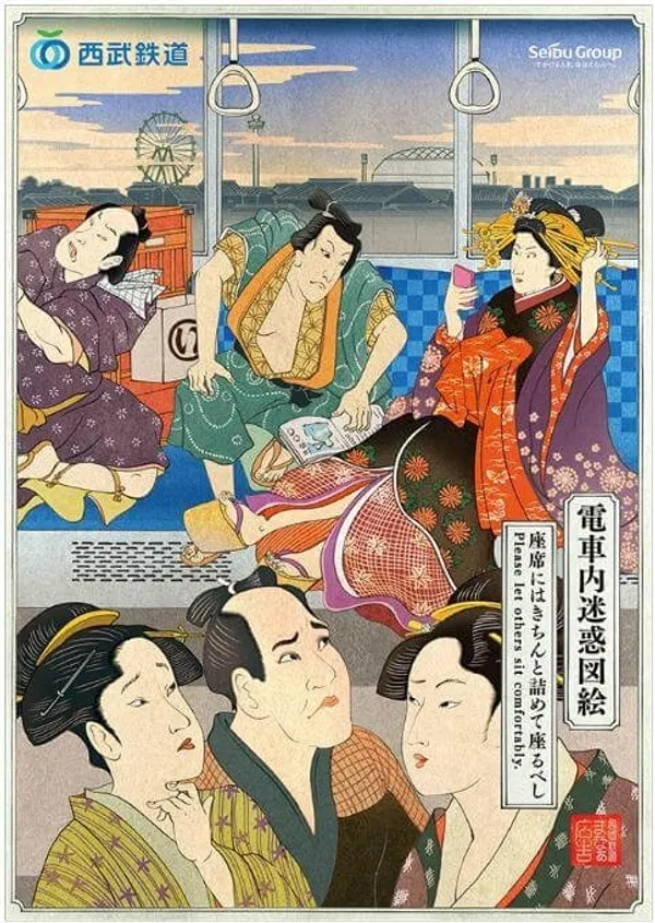 Fliper西武鐵道浮世繪海報-07.jpg
