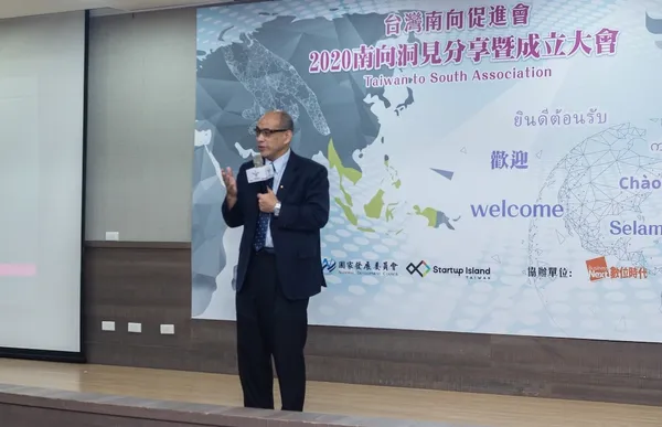 Photo 3- 國發會鄭貞茂副主委期許南向會與官方南向政策互補