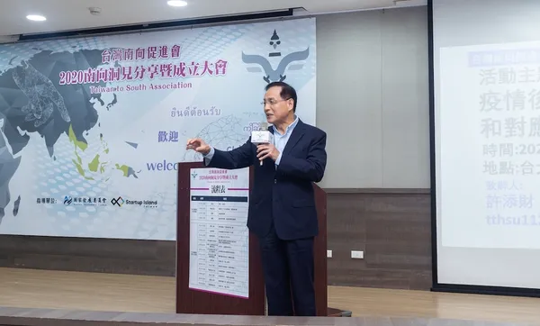 Photo 4- 商研院許添財董事長鼓勵南促會帶來南向模式的創新，整合國家隊與台灣品牌