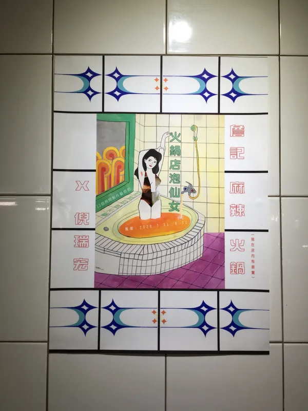 13個房間創作藝術節 店家展區