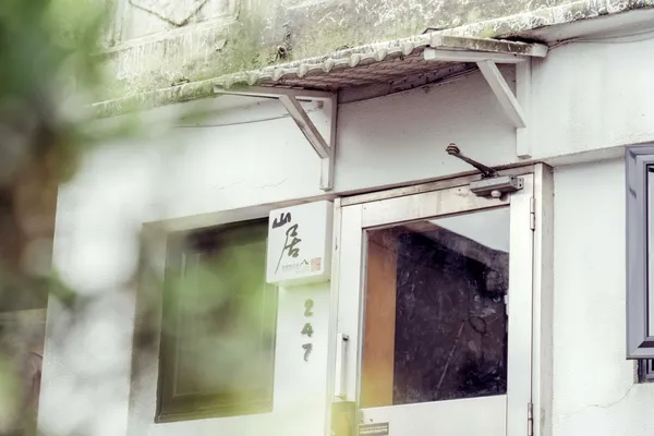 奧丁丁故事所OwlStay-02-山居247jpg.jpg