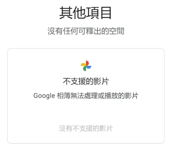 其他項目.jpg