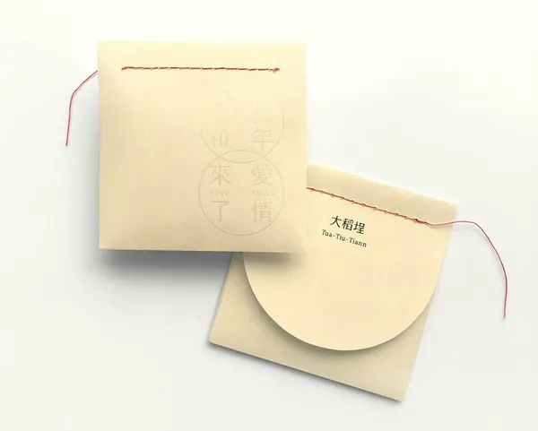 聶永真_月老祈福香袋_03.jpg