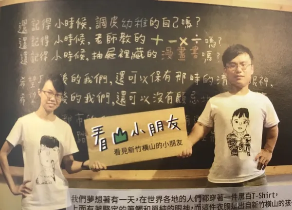 莊凱詠（右）創意不絕，和各方連結；小朋友來此參訪的畫作，成為紀念品圖案。