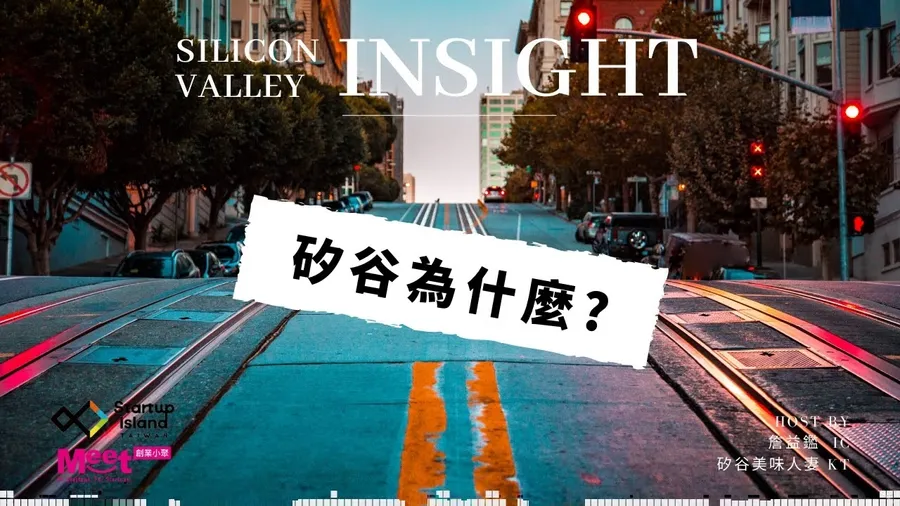 500 Startups 總監看亞太新創生態：走入國際前，應先思考自己究竟需要什麼資源