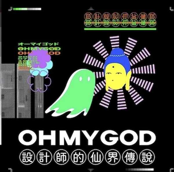 設計師的仙界傳說 Misc Podcast.jpg