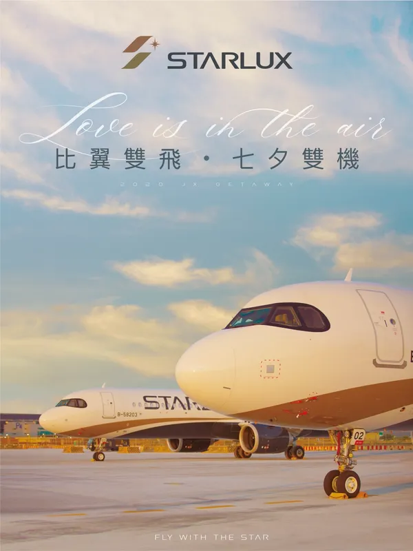 星宇航空
