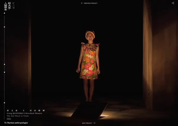 給火星人類學家 To Martian Anthropologists