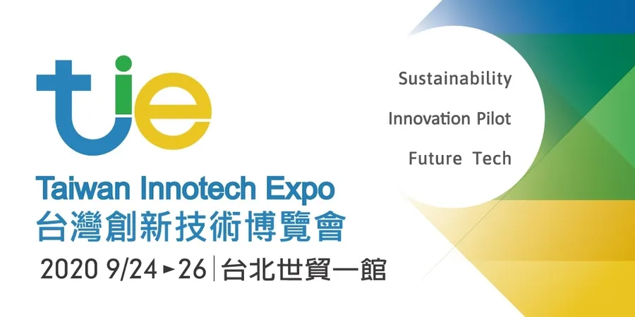 前進2020台灣創新技術博覽會，一睹戰「疫」下的發明智慧