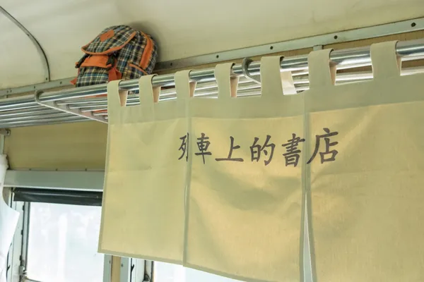 2020南國漫讀節-閱讀列車（青鳥文化制作提供）.jpg