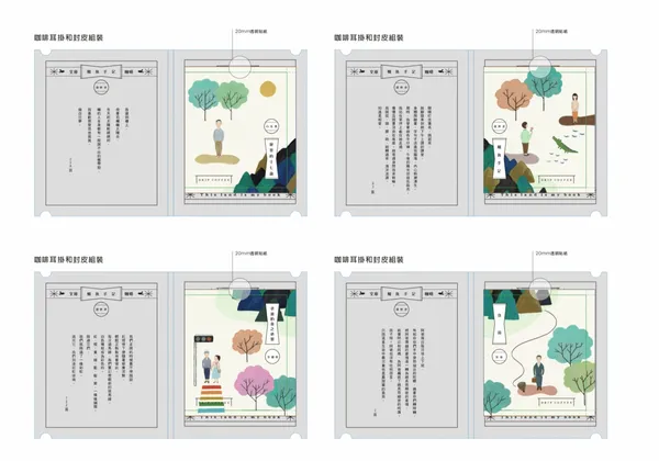 2020南國漫讀節-文庫咖啡設計稿（米力提供）.jpg