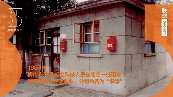 聯想