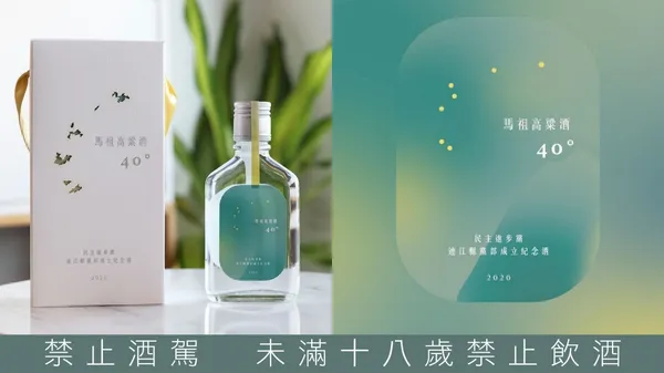 最美馬祖高粱！東引門牌設計師蔡沛原操刀，以漸層色點綴「散落汪洋中的北斗七星」