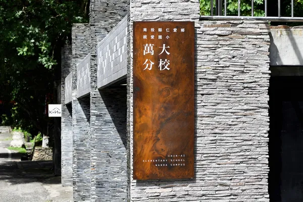 Kuhu萬大分校03.jpeg
