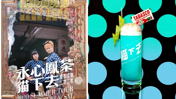 本周末台中勤美誠品登場！「永心鳳茶 v.s 貓下去」名店聯手2020巡迴專場：美食、音樂、新派對