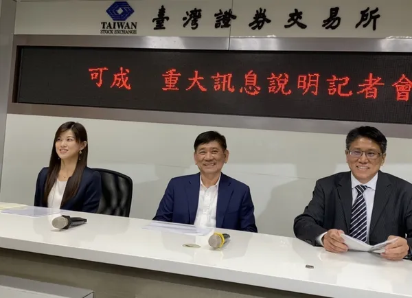 可成