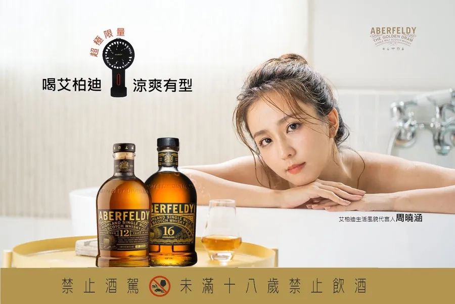 艾柏迪風扇在手，享受涼爽有型的夏日黃金時刻