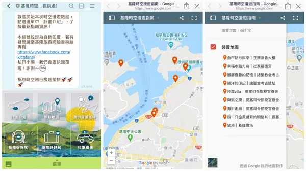 基隆時空漫遊指南-15.jpg
