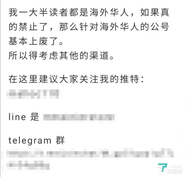 通訊替代