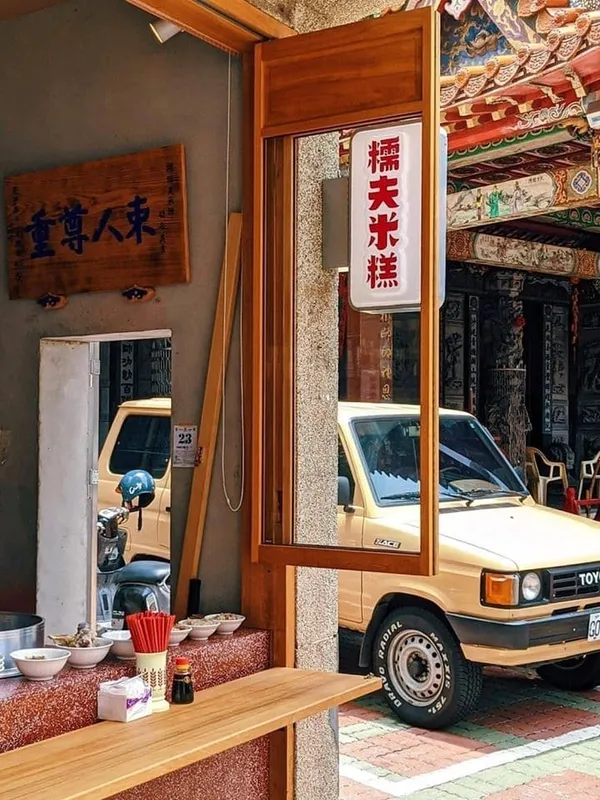 桃喜市集_懦夫米糕.jpg