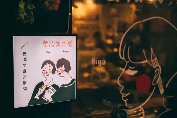 桃喜市集04.jpg