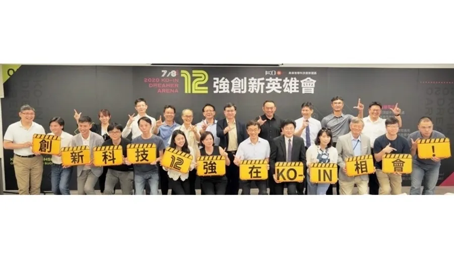 高雄產業與政府需求，由KO-IN 14隊創新科技勁旅來滿足