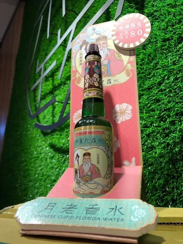 臺南限定月老香水03.jpg