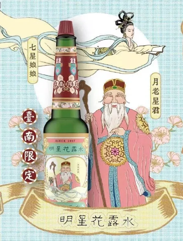 臺南限定月老香水4.jpg