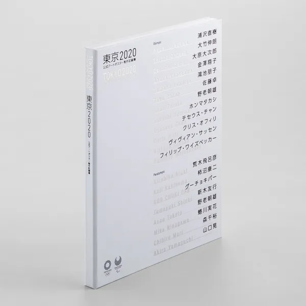2020東京奧運紀念海報開賣配圖12.jpg