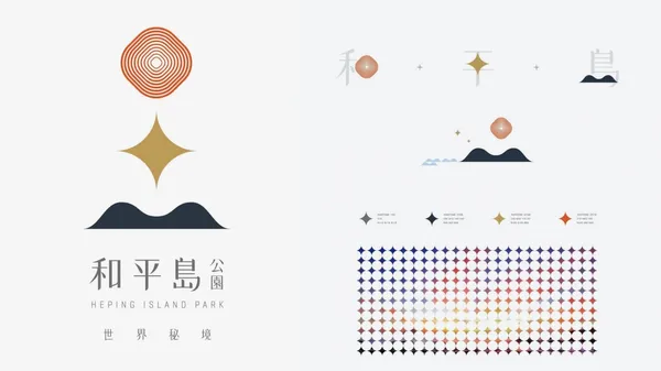 讓世界看見基隆之光！「和平島公園」品牌識別再獲獎：結合日出日落、海浪島狀的絕美設計