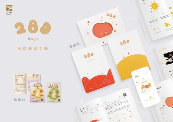 2020金點概念設計獎標章作品：「280天」（林于璇、楊筑茵、李虹儀，台灣）.jpg
