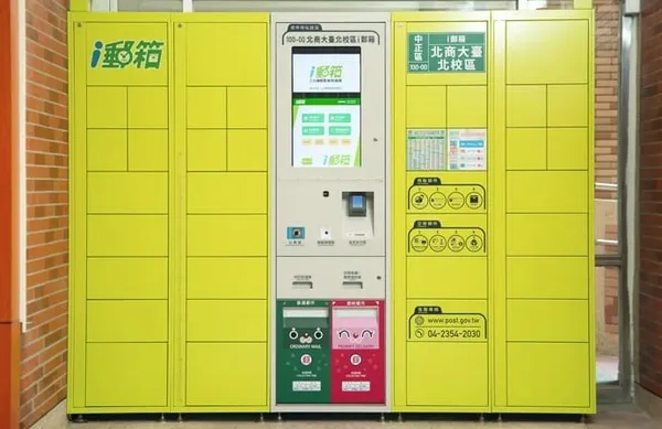 i郵箱