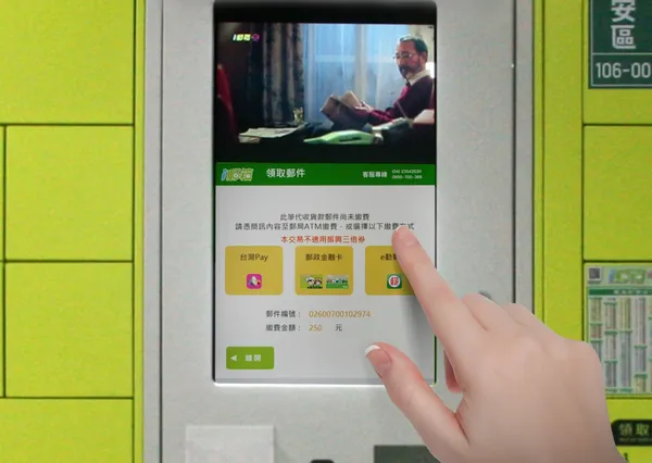 i郵箱