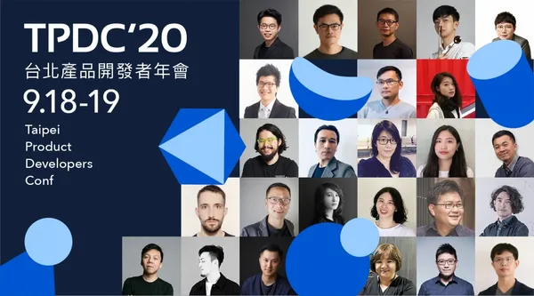 圖1-規模更大！TPDC’20 台北產品開發者年會 9 月展開