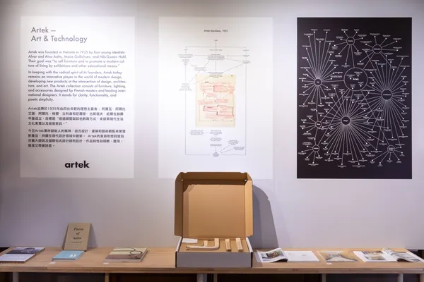 《北緯60度的芬蘭設計》展覽.jpg