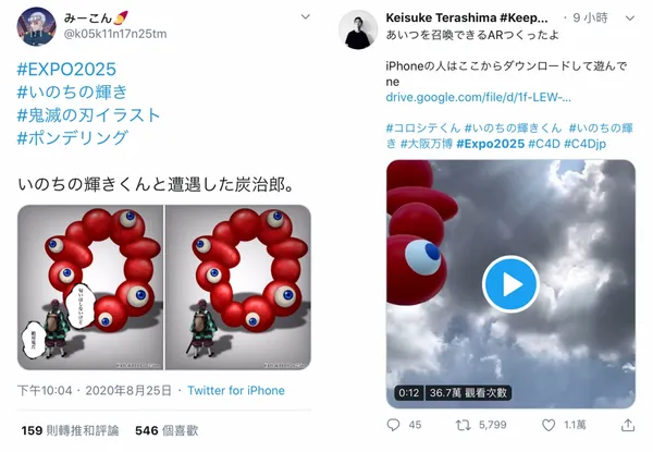 2025日本大阪關西世博主視覺07.jpg