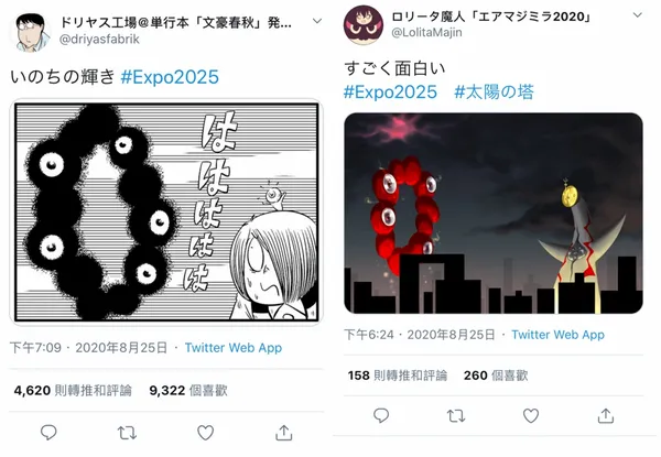 2025日本大阪關西世博主視覺08.jpg