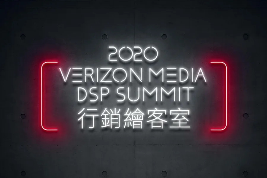 程序化購買崛起！Verizon Media DSP助攻，精準洞察消費者樣貌