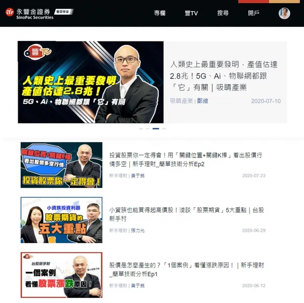 永豐金證券