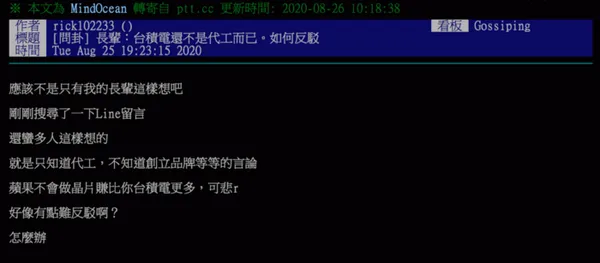 圖／翻攝自PTT.png